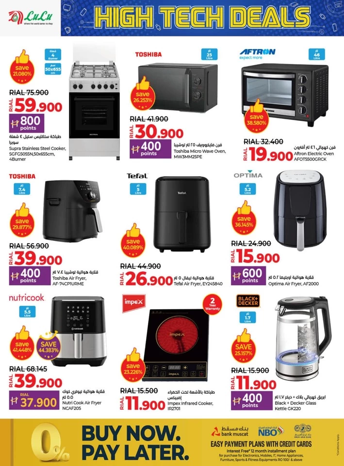 Lulu High Tech Deals