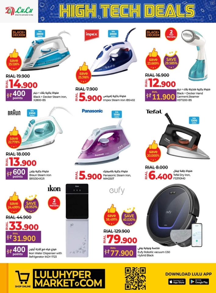 Lulu High Tech Deals