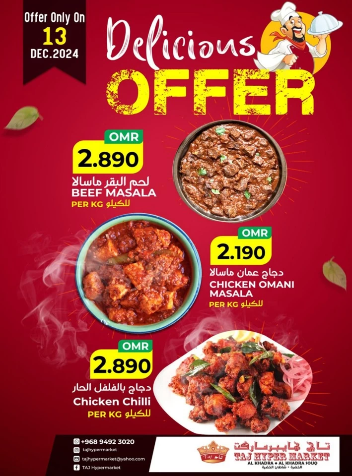 One Day Offer 13 December 2024