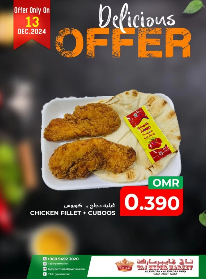 One Day Offer 13 December 2024