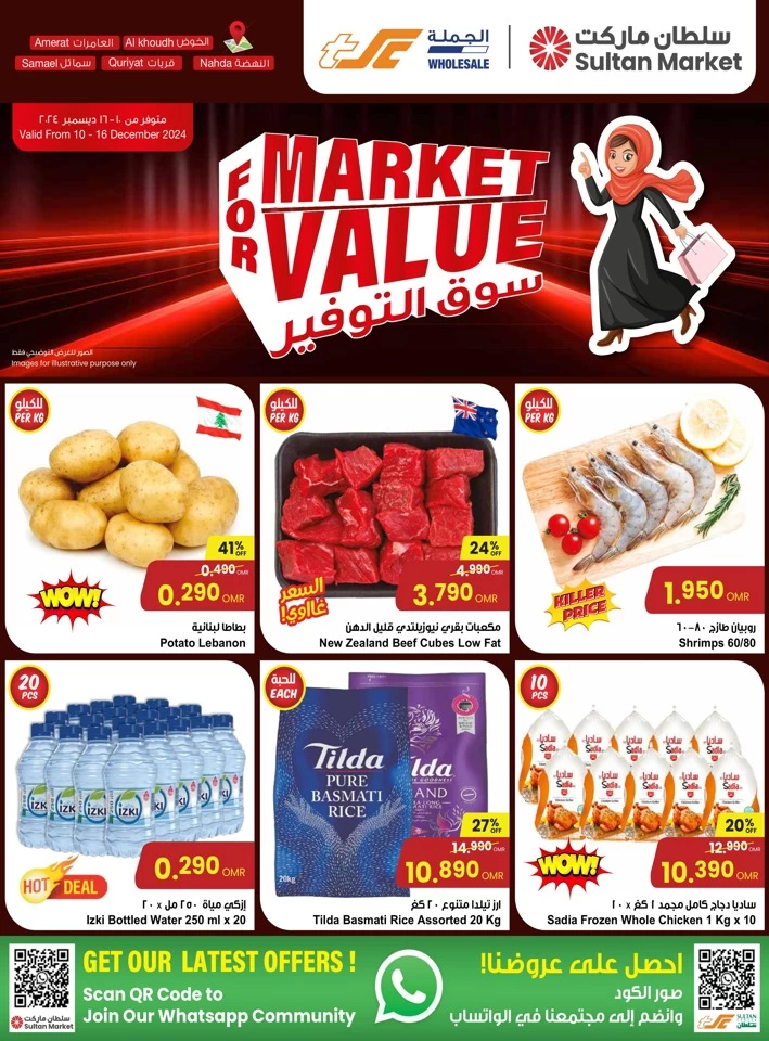 Sultan Center Market For Value