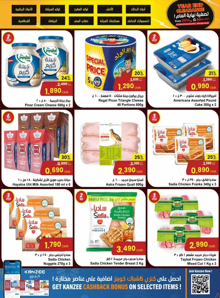 Sultan Center Market For Value