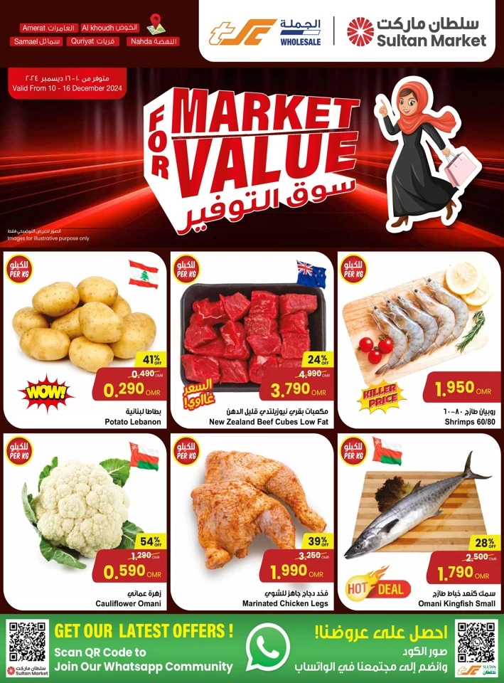 Sultan Center Market For Value