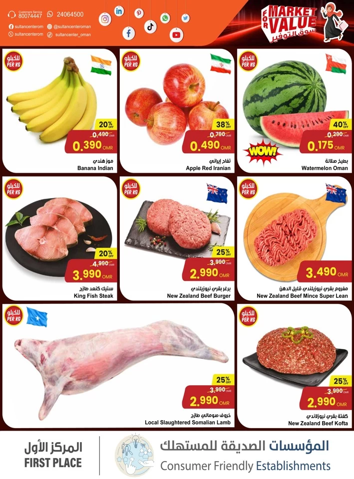 Sultan Center Market For Value