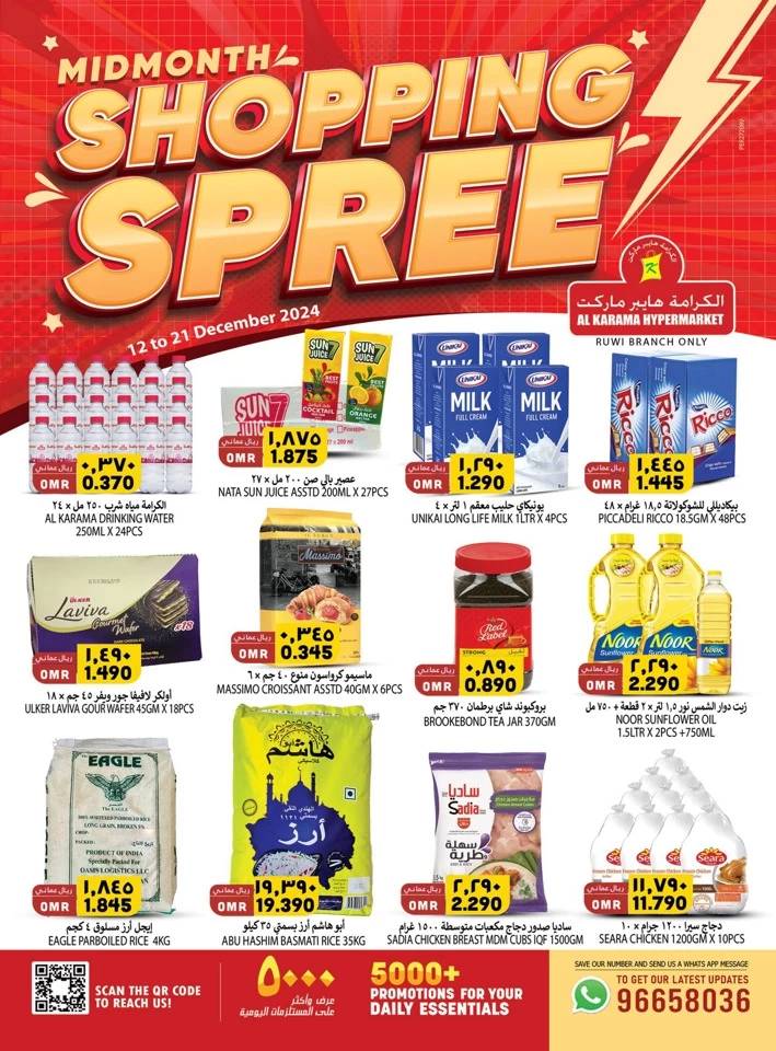 Mid Month Shopping Spree Offer