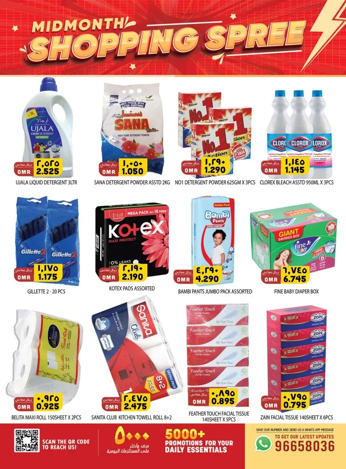 Mid Month Shopping Spree Offer