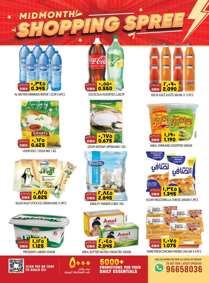 Mid Month Shopping Spree Offer