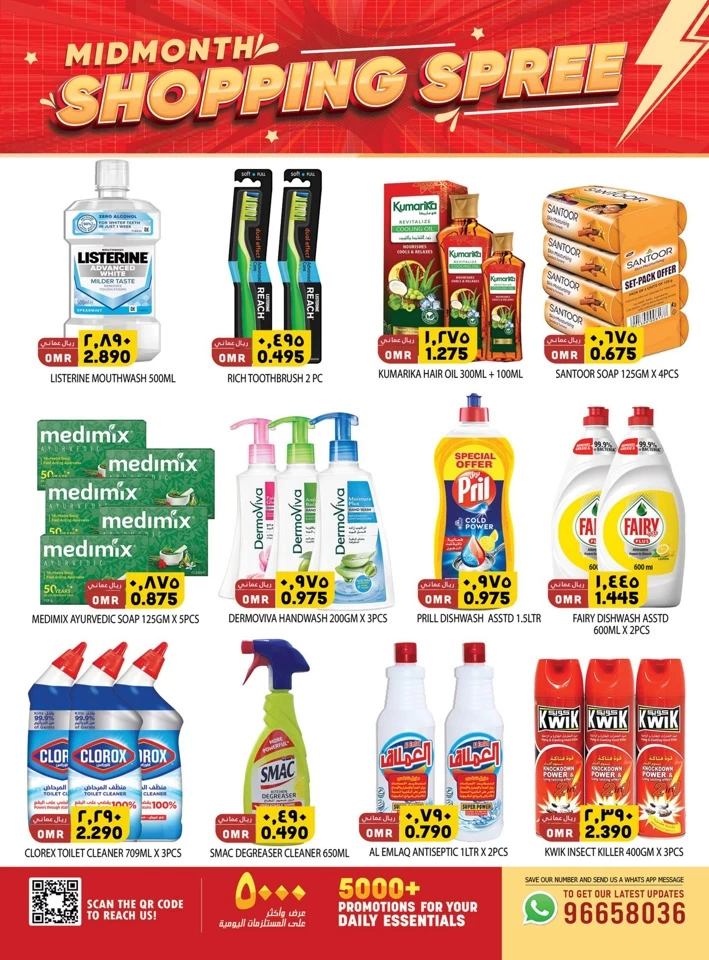 Mid Month Shopping Spree Offer