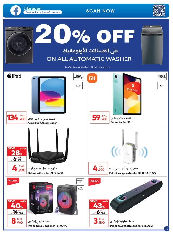 Carrefour Special Deals