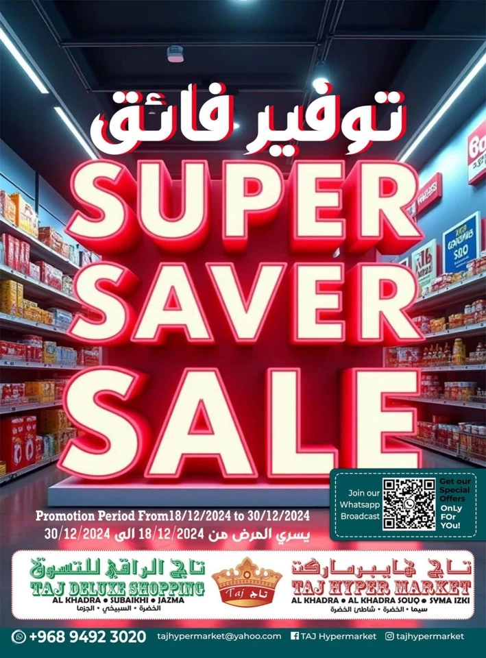 Super Saver Sale Promotion