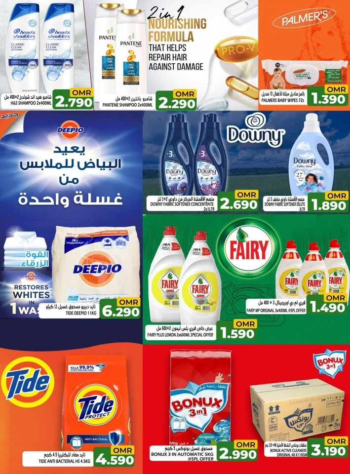 Super Saver Sale Promotion