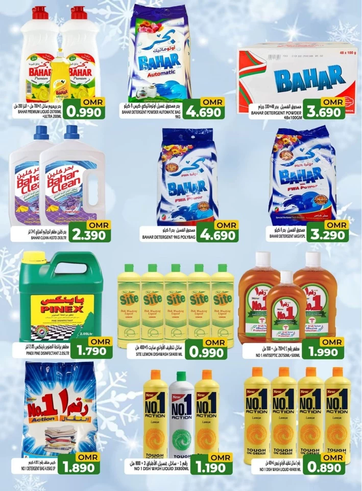 Super Saver Sale Promotion