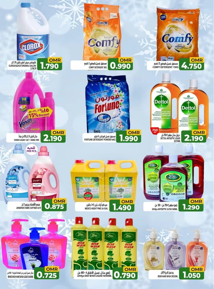 Super Saver Sale Promotion