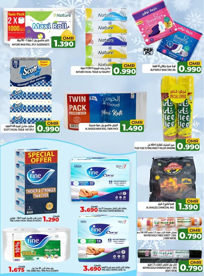 Super Saver Sale Promotion