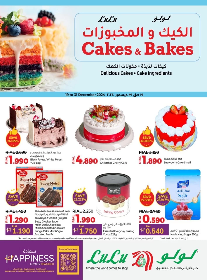 Lulu Cakes & Bakes Promotion