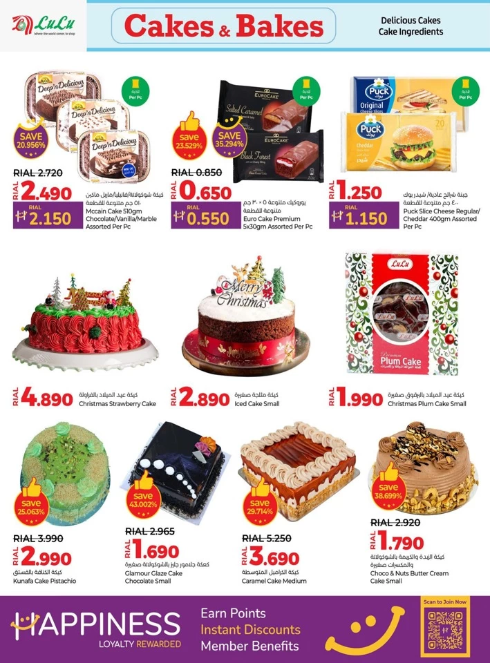 Lulu Cakes & Bakes Promotion