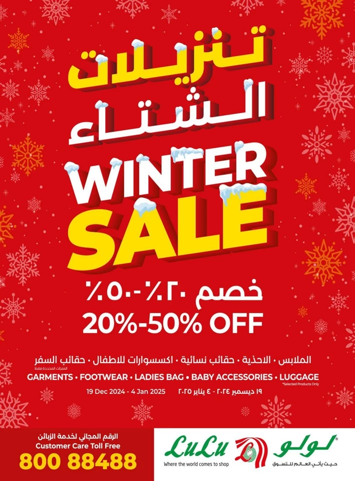 Lulu Winter Sale