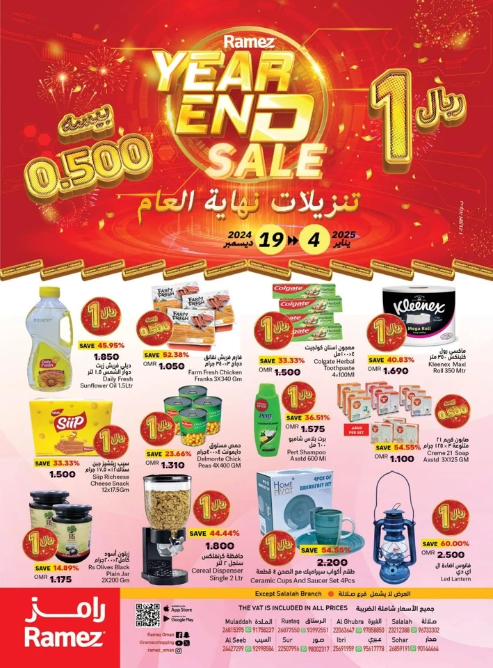 Ramez Year End Sale