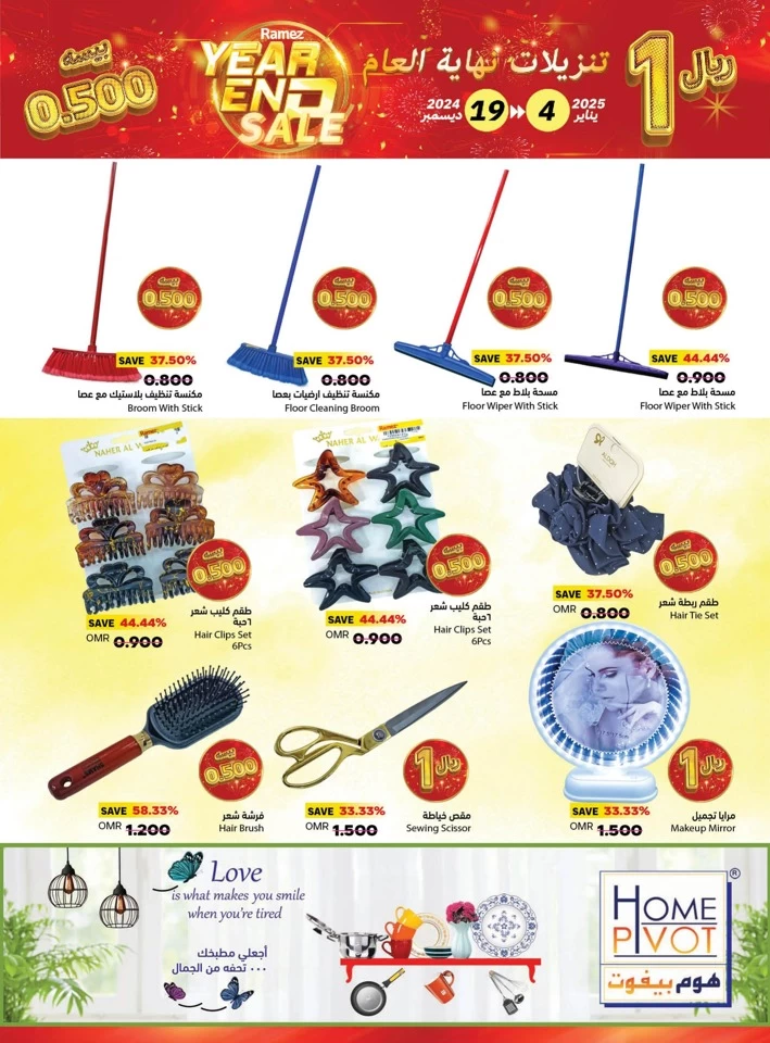 Ramez Year End Sale