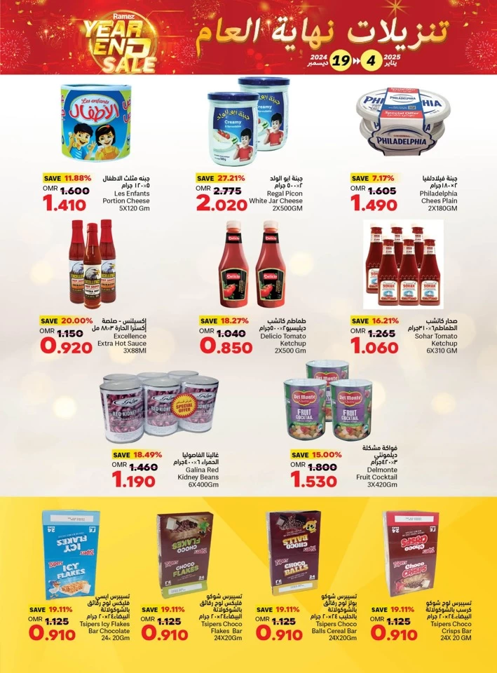 Ramez Year End Sale