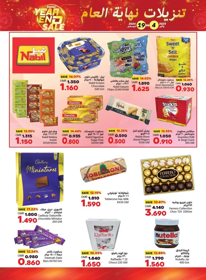 Ramez Year End Sale