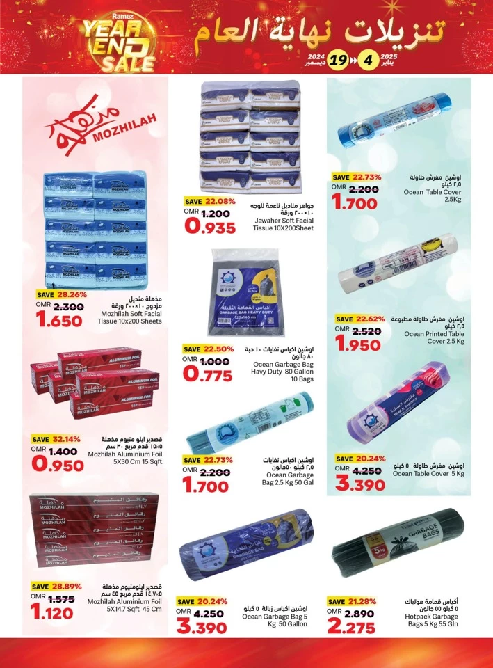 Ramez Year End Sale