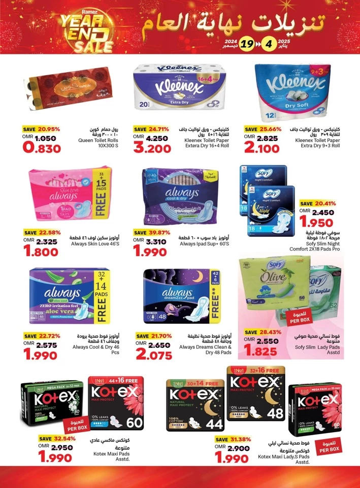 Ramez Year End Sale