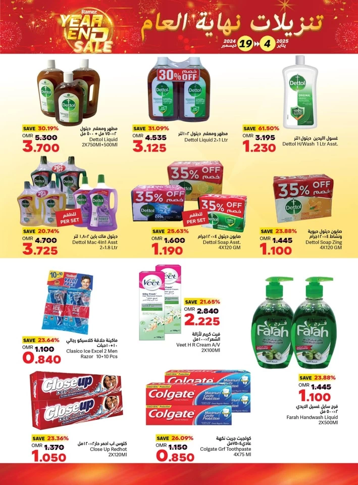 Ramez Year End Sale