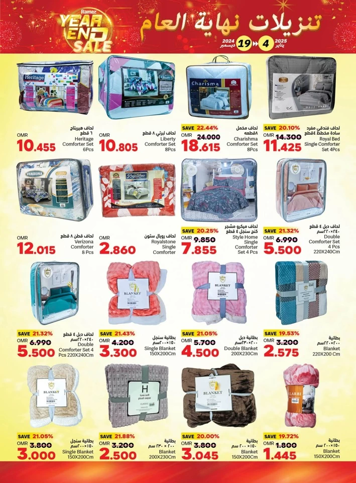 Ramez Year End Sale