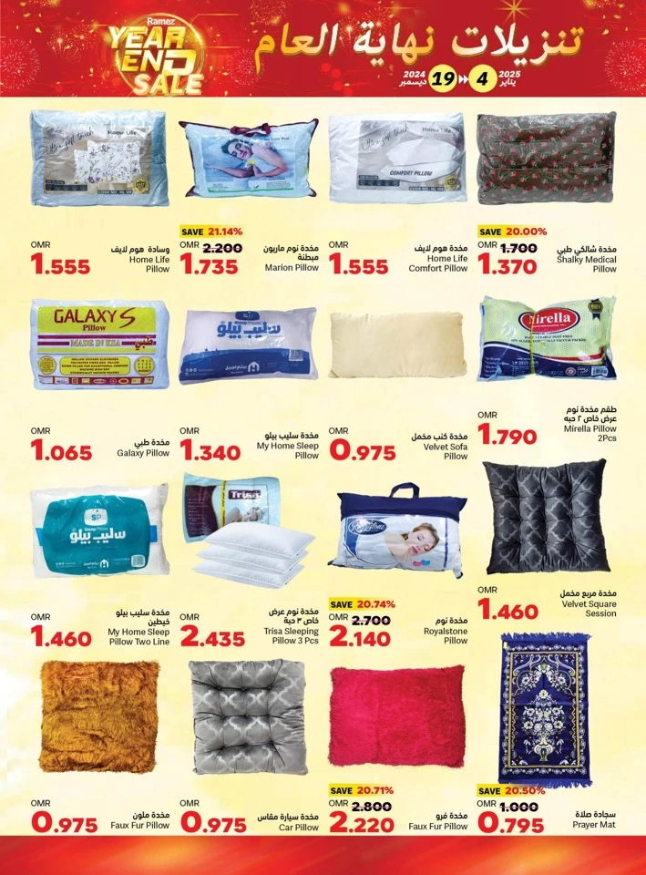 Ramez Year End Sale