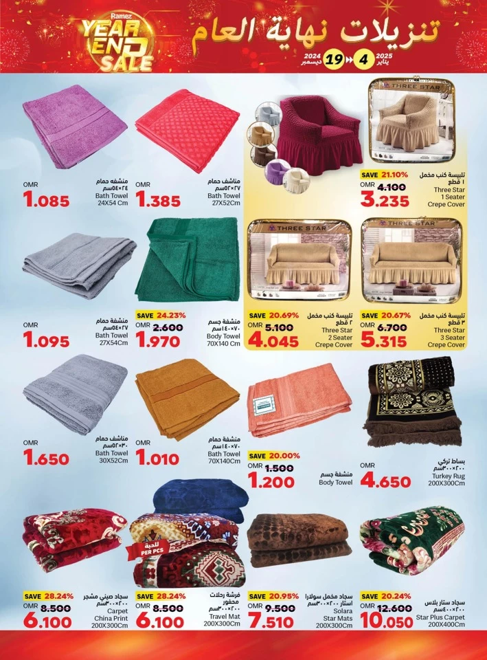 Ramez Year End Sale