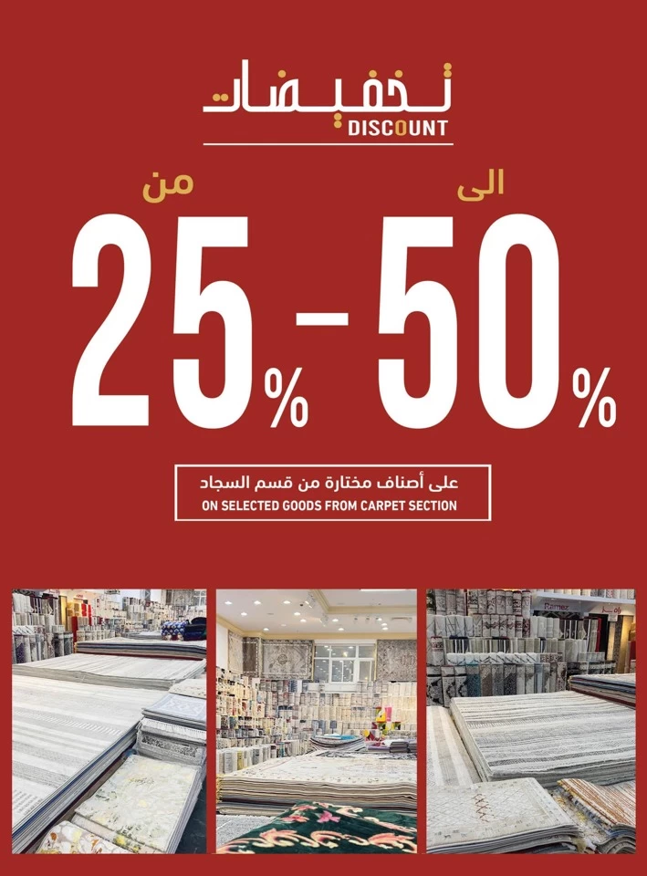 Ramez Year End Sale