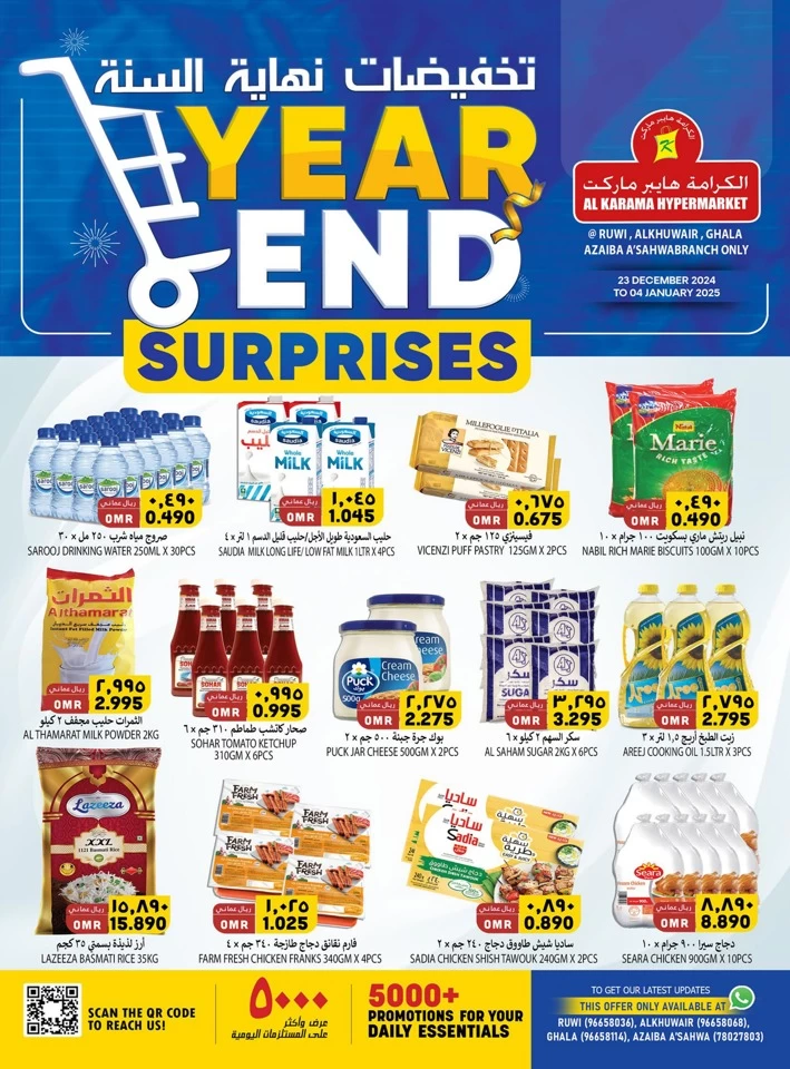 Year End Surprises Offer