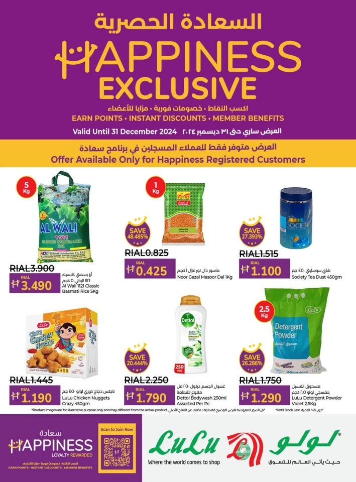 Lulu Happiness Exclusive Deal