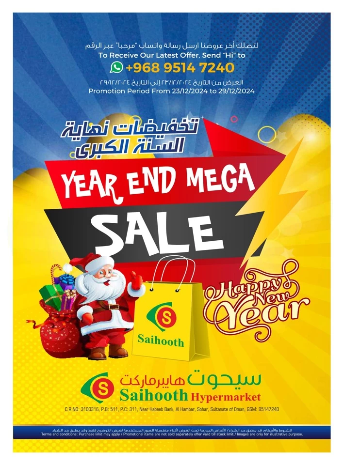 Year End Mega Sale