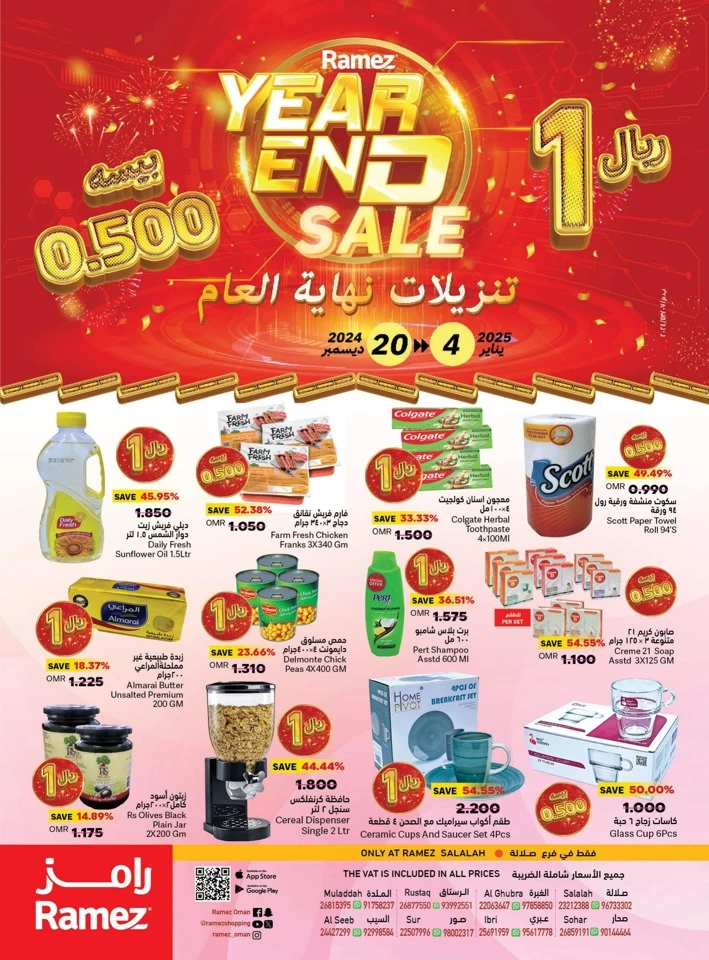 Salalah Year End Sale