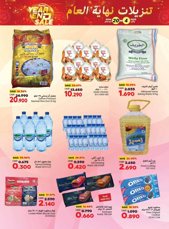 Salalah Year End Sale