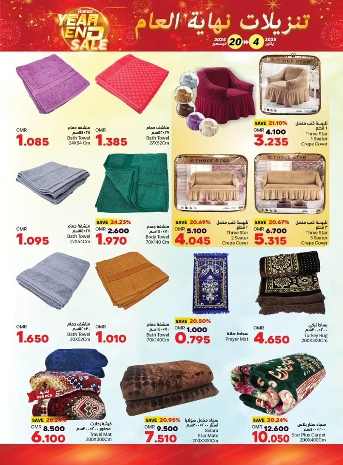 Salalah Year End Sale