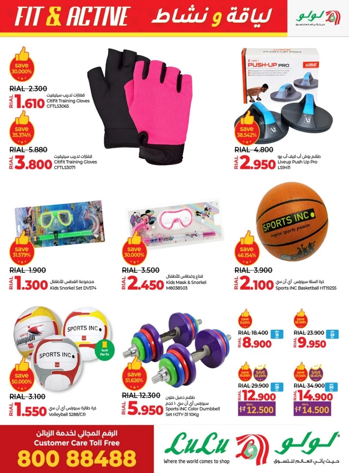 Lulu Fit & Active Promotion