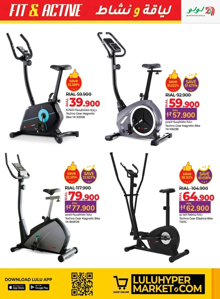 Lulu Fit & Active Promotion