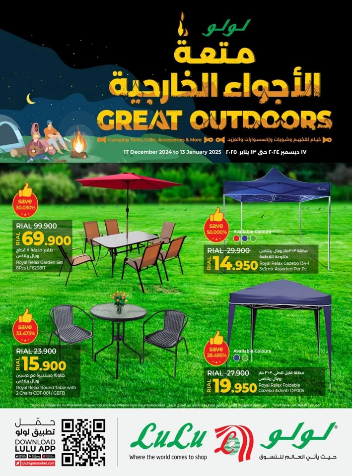 Lulu Great Outdoors Sale