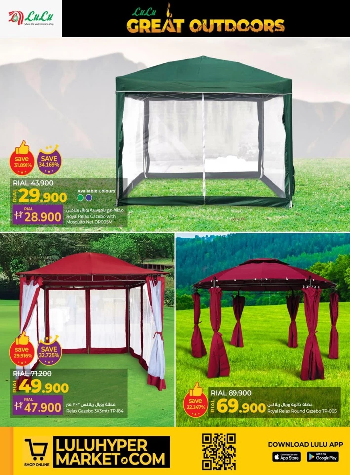 Lulu Great Outdoors Sale