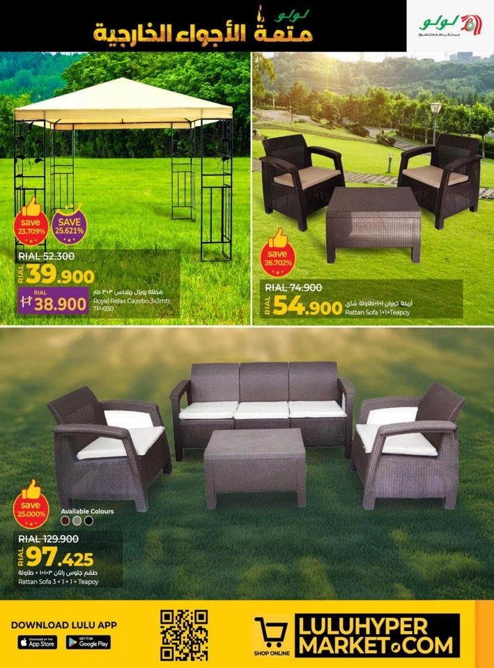 Lulu Great Outdoors Sale