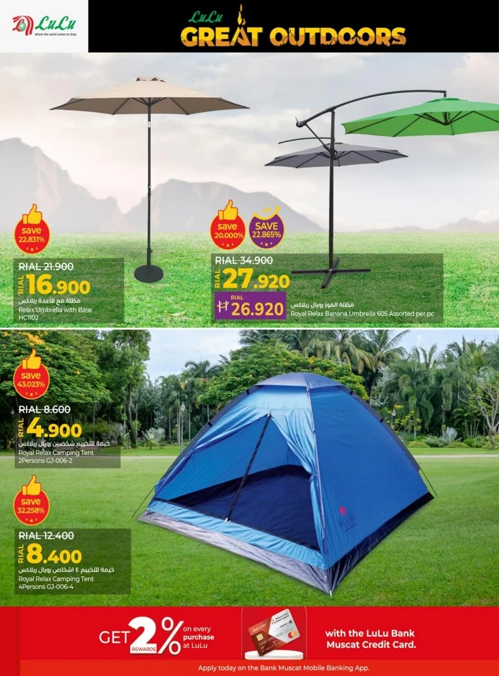 Lulu Great Outdoors Sale