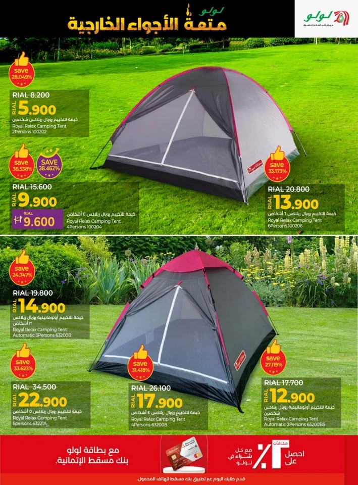 Lulu Great Outdoors Sale