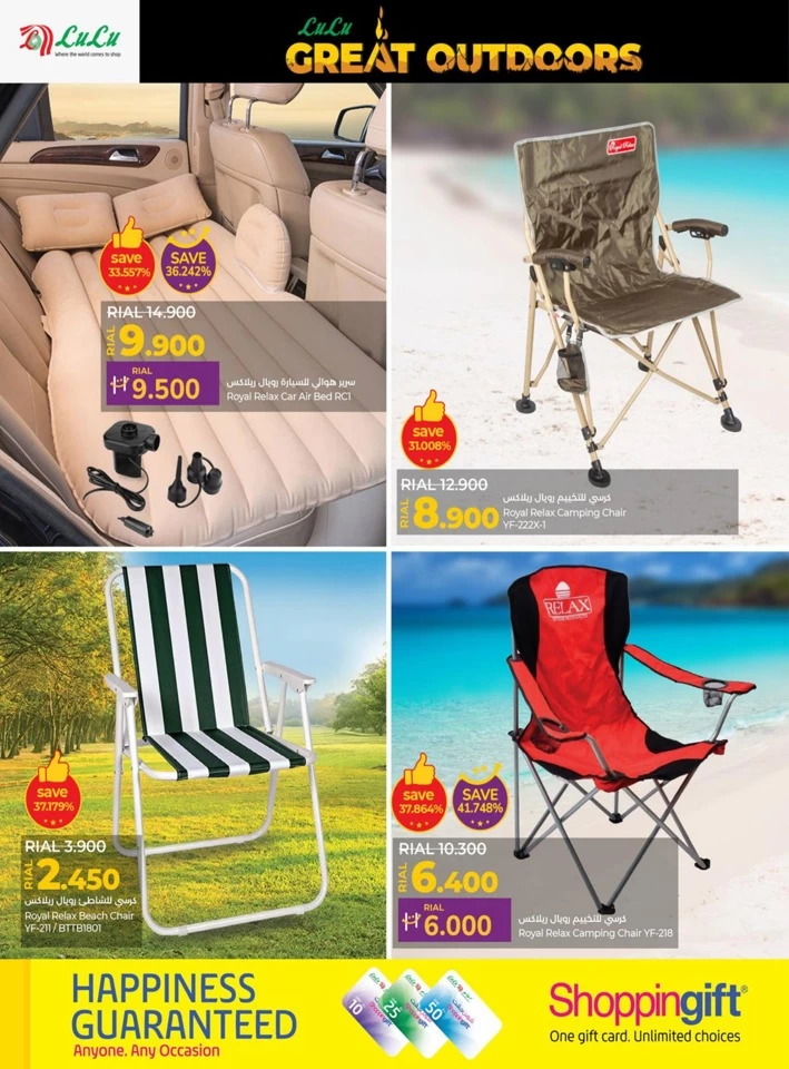 Lulu Great Outdoors Sale