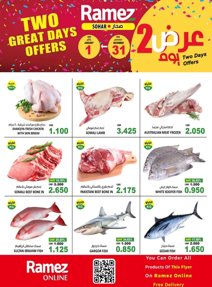 Sohar Two Great Days Offers