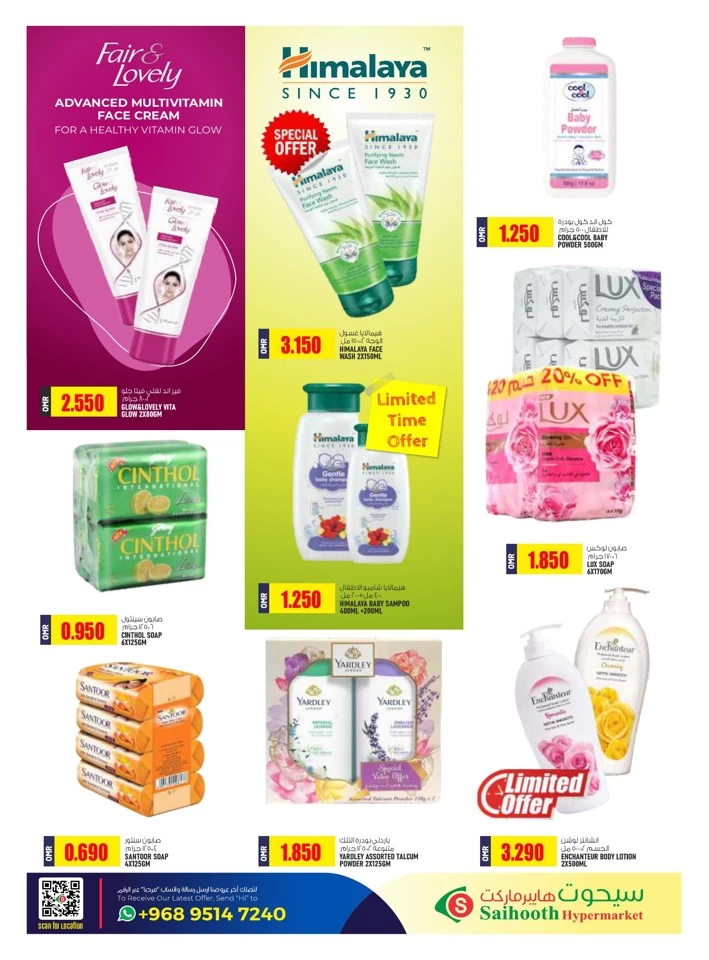 Saihooth Hypermarket New Year Sale