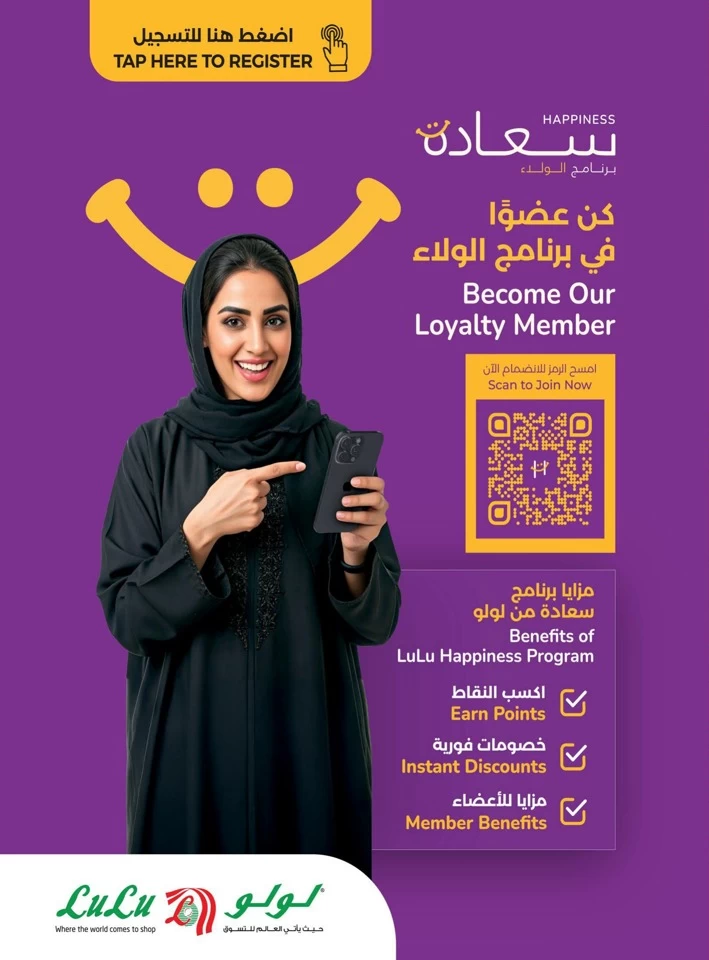 Lulu Welcome 2025 Offers