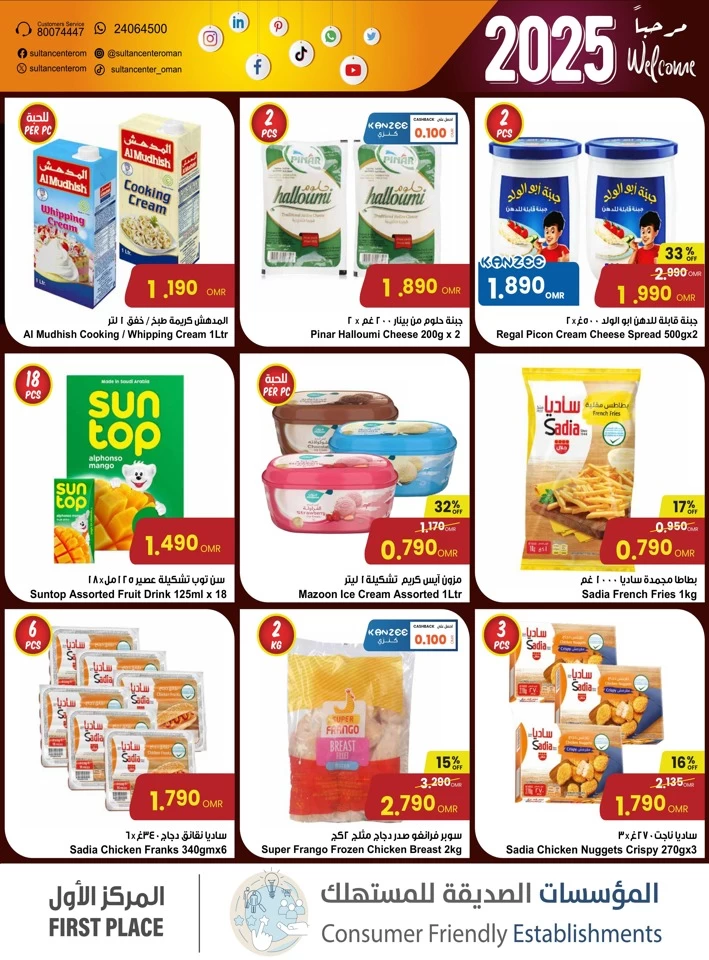 Sultan Center Welcome 2025 Offers